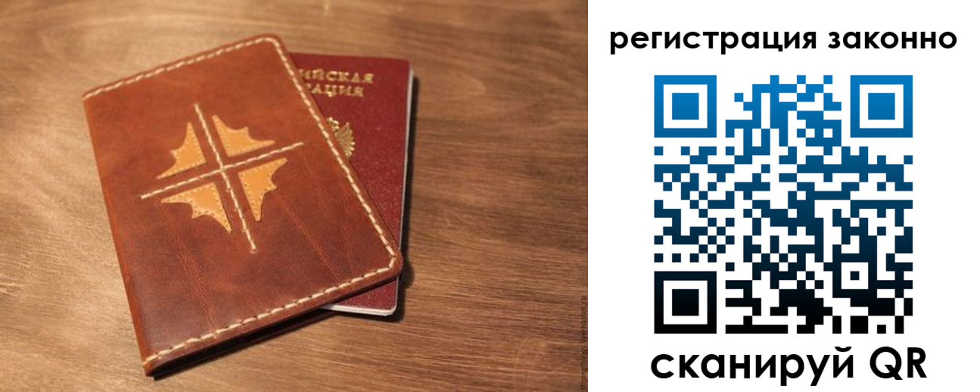временная регистрация для всех в Бодайбо