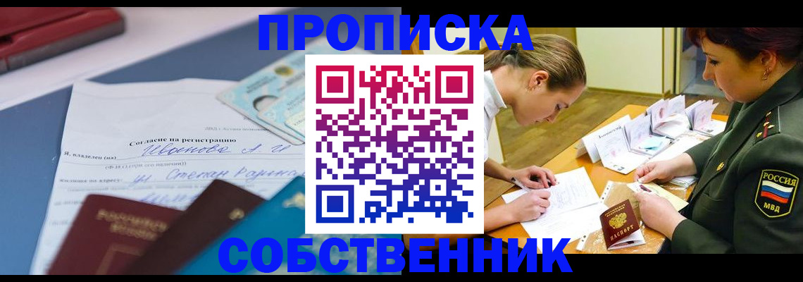 временная регистрация поиск в Бодайбо