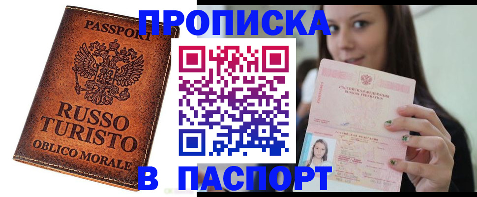 временная регистрация поиск в Бодайбо