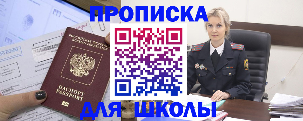 прописка поиск в Бодайбо