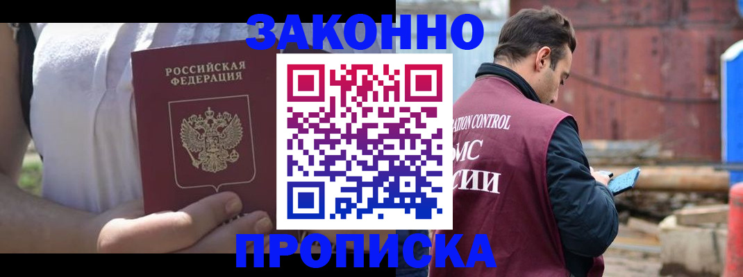 пропишу в квартире в Бодайбо